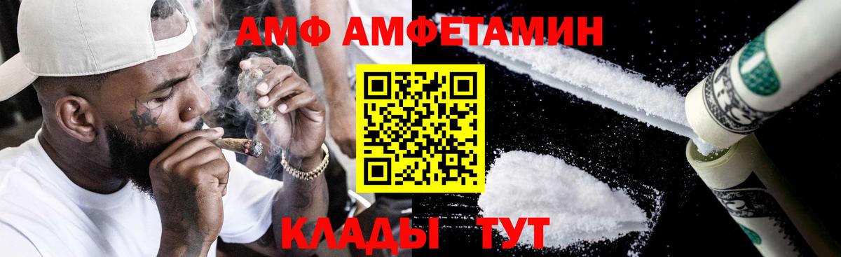 Амфетамин Розовый Дзержинский