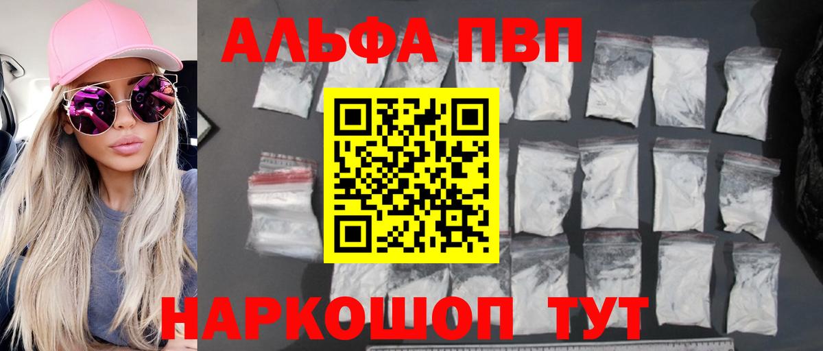 A PVP СК КРИС  A-PVP Соль  Alpha-PVP  Дзержинский  Alpha PVP Соль  Вход с VPN 