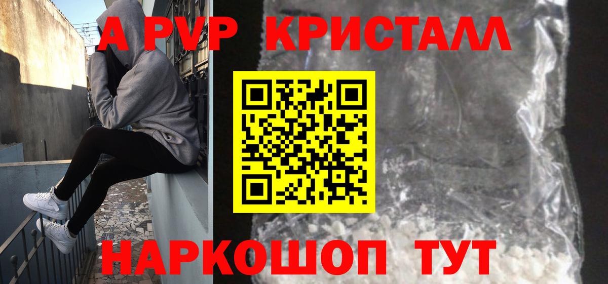 A PVP мука Дзержинский