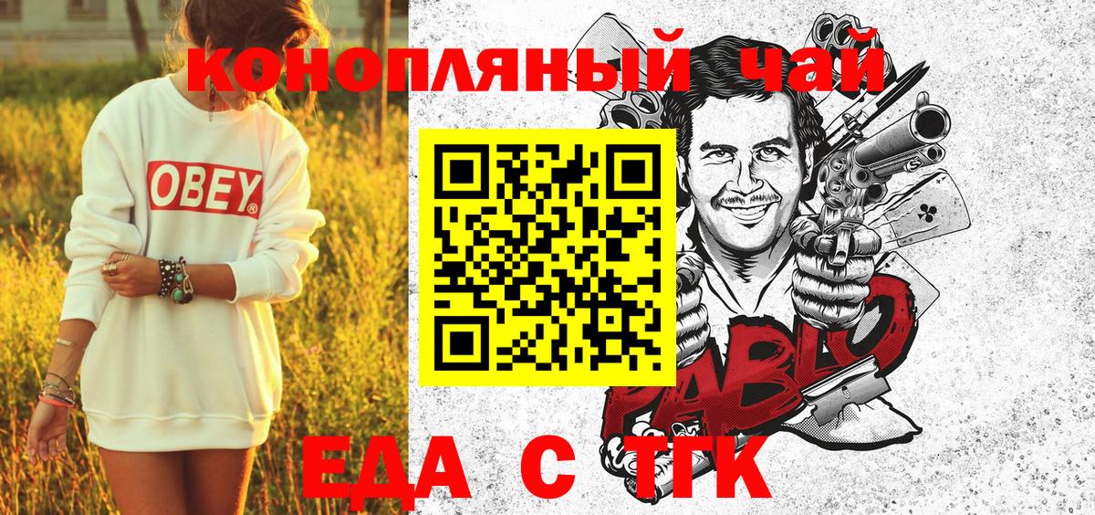 Дзержинский  Еда ТГК конопля  Вход с VPN 