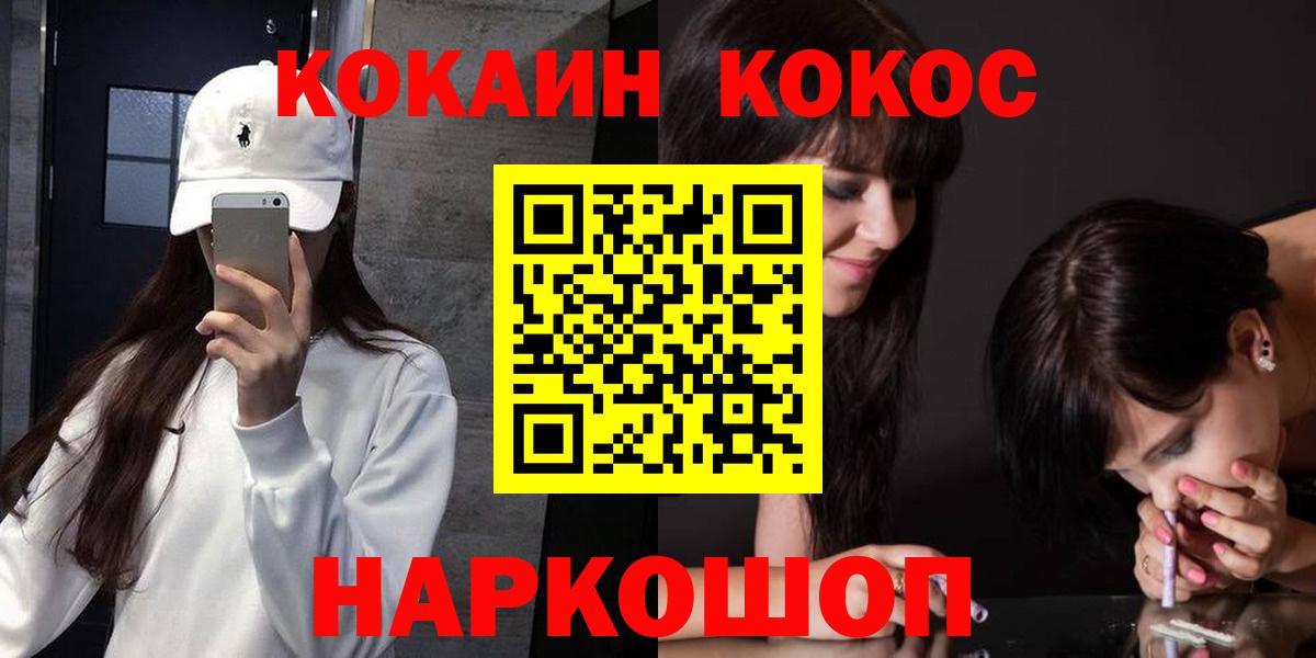 КОКАИН Эквадор  COCAIN  КОКАИН 99%  Дзержинский  Вход с VPN 
