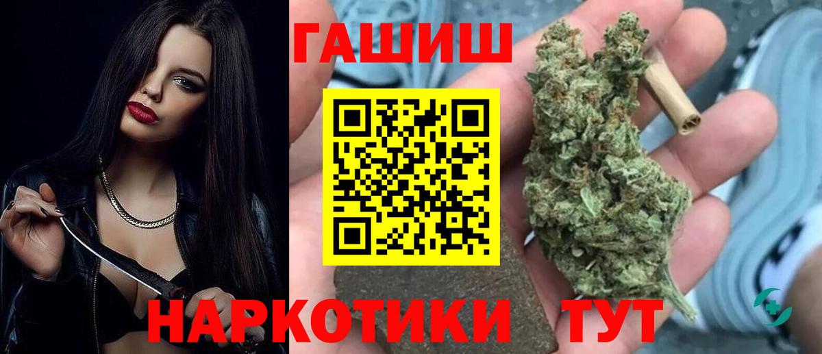Гашиш  Вход с VPN  Дзержинский  ГАШ 40% ТГК 