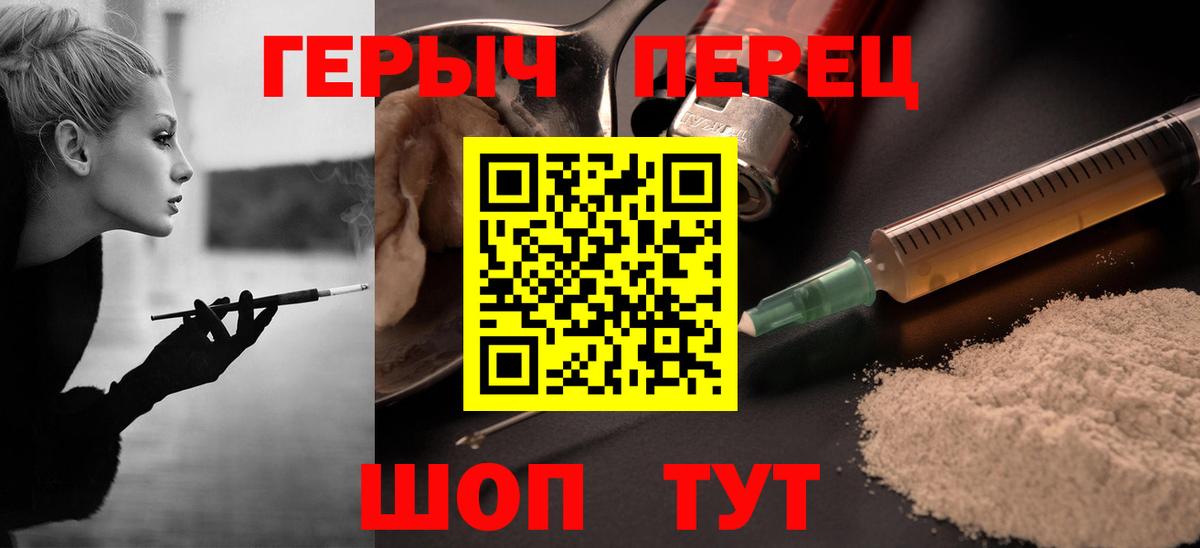 Дзержинский  Героин  Вход с VPN  Героин гречка 
