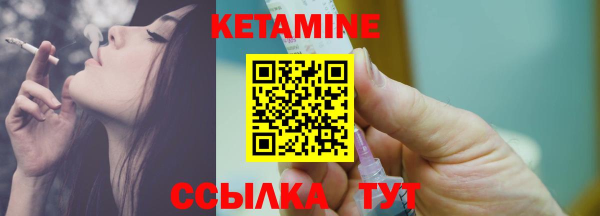 Кетамин VHQ  Вход с VPN  ОМГ ОМГ ТОР  Дзержинский 