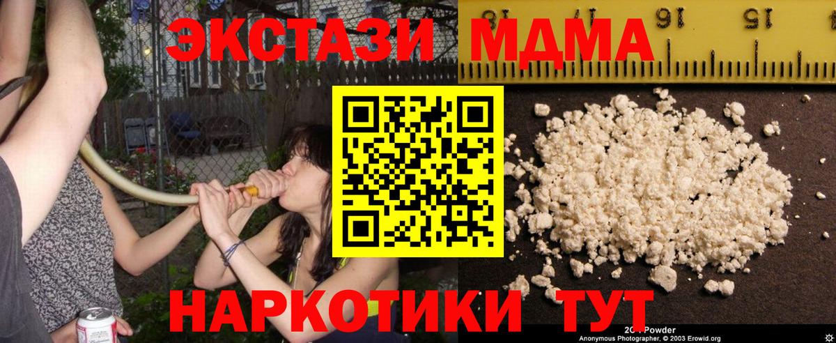 Дзержинский  MDMA  Вход с VPN  MDMA VHQ  MDMA VHQ 