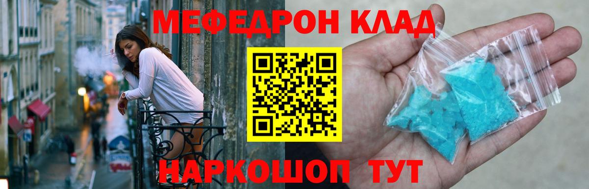 Меф кристаллы Дзержинский