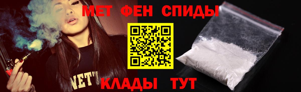 МЕТАМФЕТАМИН Декстрометамфетамин 99.9%  Вход с VPN  МЕТАМФЕТАМИН Декстрометамфетамин 99.9%  Дзержинский 