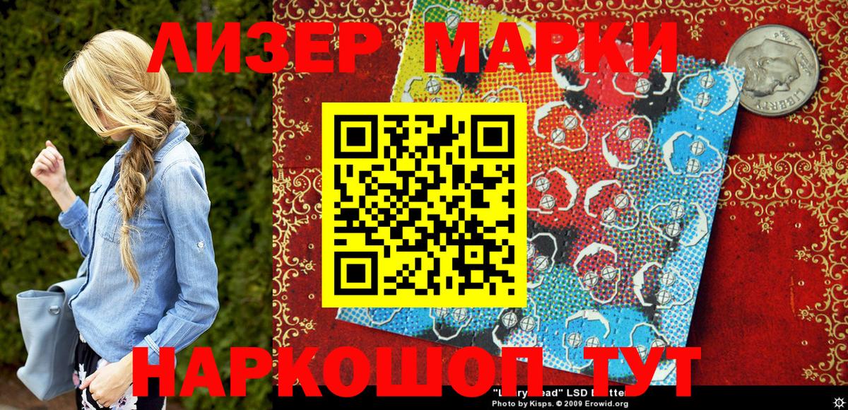Наркотические марки 1500мкг Дзержинский