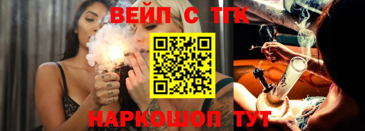 ТГК гашишное масло Дзержинский