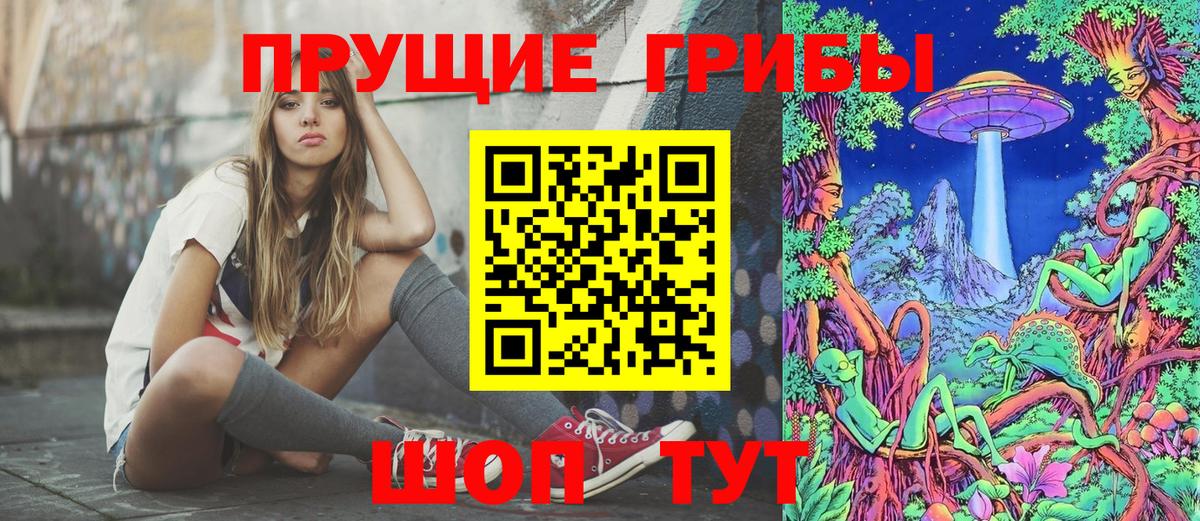 Псилоцибиновые грибы мухоморы  Вход с VPN  Галлюциногенные грибы Psilocybe  Дзержинский 